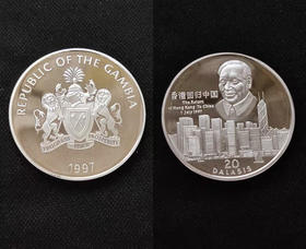 冈比亚1997年香港回归 20达拉西精制 1盎司全新银币