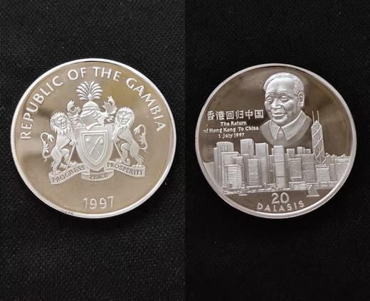 冈比亚1997年香港回归 20达拉西精制 1盎司全新银币 商品图0