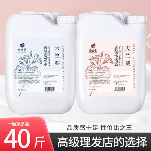 公斤大桶洗发水酒店高档温泉洗浴宾馆洗发水沐浴露大桶护发素 商品图2