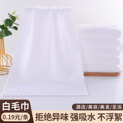 一次性毛巾小方巾酒店洗浴用理发店美容美发用巾白毛巾足浴擦脚巾 商品图1