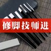 修脚刀套装扬州三把刀专业技师去死皮角质甲沟老茧灰厚指甲工具套 商品缩略图1