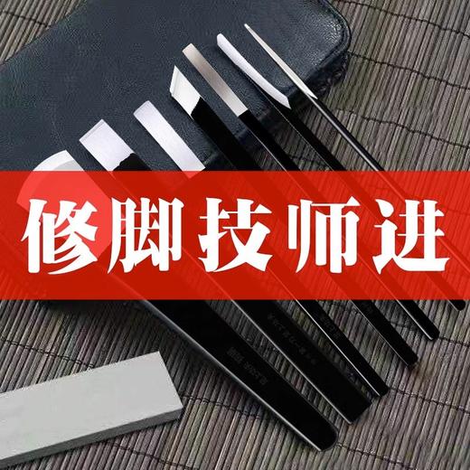 修脚刀套装扬州三把刀专业技师去死皮角质甲沟老茧灰厚指甲工具套 商品图1