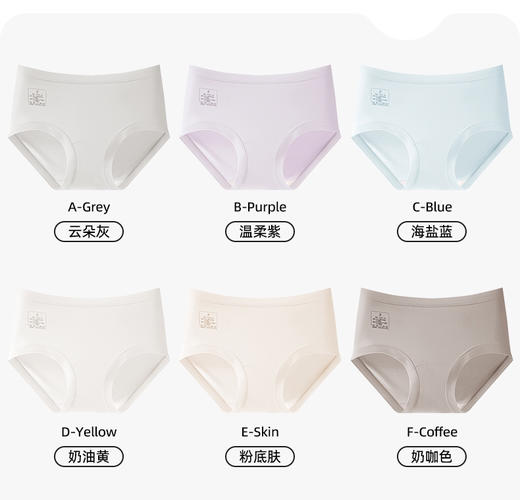 ADY668兰精莫代尔内裤 商品图14