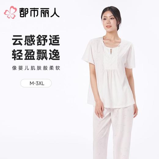 都市丽人女士睡衣软绵绵压花家居服短袖长裤套装LHC2B9 商品图0