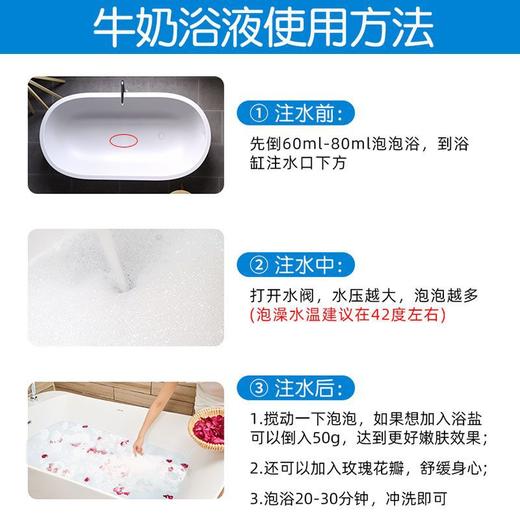 牛奶浴液泡澡美肤白泡泡浴家用泡浴泡澡用品大人儿童沐浴玫瑰花瓣 商品图2
