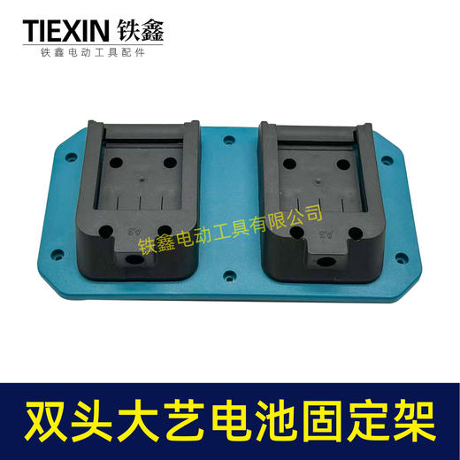 【货号08089】大艺款电池固定器一拖二电池上墙架电池固定架电池收纳架子 商品图6