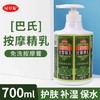 绿草菊巴氏按摩精乳 700ML足疗足浴免洗脚底按摩油身体全身按摩膏 商品缩略图0