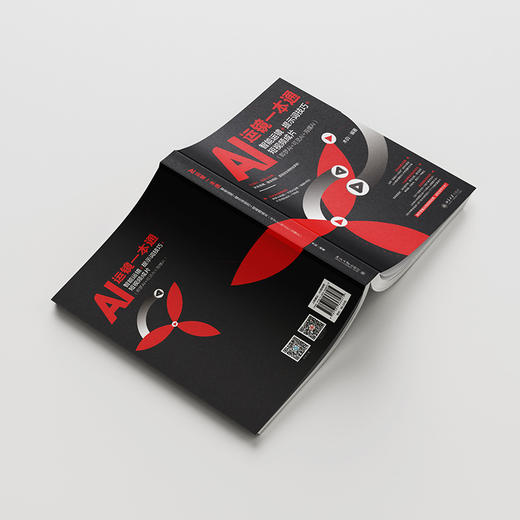 AI运镜一本通：智能运镜+提示词技巧+短视频成片（即梦AI+可灵AI+海螺AI） 木白 编著 北京大学出版社 商品图4