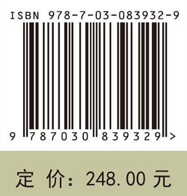 畜禽营养调控分子机制 商品图4