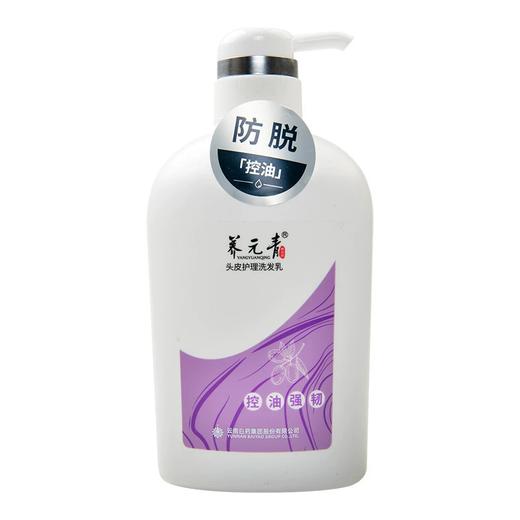 500ml养元青控油强韧洗发乳 商品图0