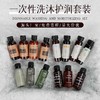 一次性洗发水酒店专用小瓶装30ml软管装宾馆民宿洗漱沐浴用品套装 商品缩略图0