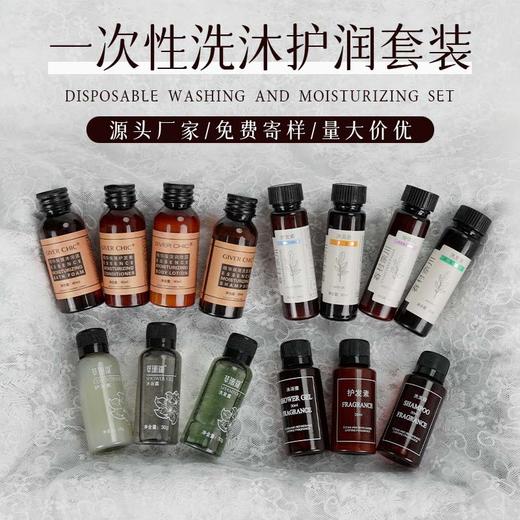 一次性洗发水酒店专用小瓶装30ml软管装宾馆民宿洗漱沐浴用品套装 商品图0