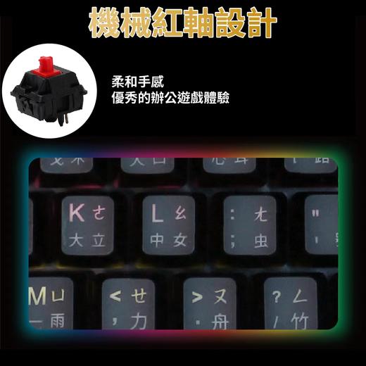 秀育/GamBeson红轴 RBG 机械键盘 商品图1