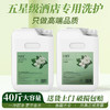 5L/20L大桶补充装洗发水沐浴露护发素酒店宾馆浴场美容美发廊专用 商品缩略图0
