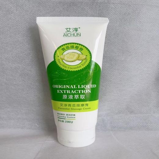 艾淳生姜青瓜发热按摩膏足部足底按摩乳手部护手霜肩颈腰背腹部 商品图1