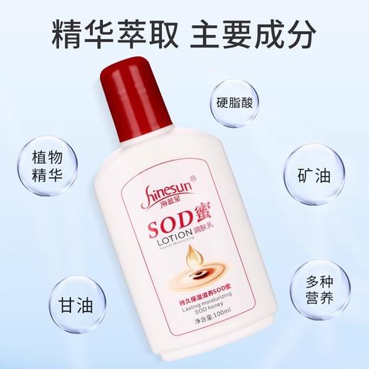 海蓝星SOD蜜润肤乳足部按摩免洗按摩膏身体足疗足浴店专用按摩油 商品图3