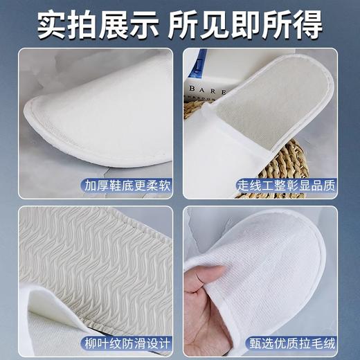 酒店用品一次性拖鞋加厚防滑独立包装居家待客民宿美容院拖鞋批发 商品图2