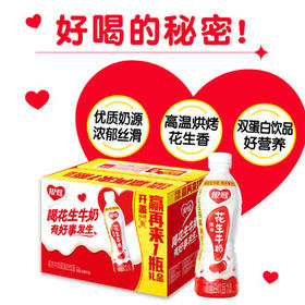 银鹭【年货送礼】花生牛奶 复合蛋白饮料450ml*15瓶 整箱