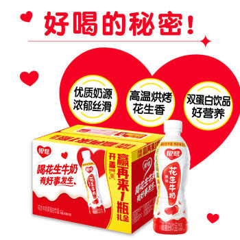 银鹭【年货送礼】花生牛奶 复合蛋白饮料450ml*15瓶 整箱 商品图0