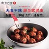 DeBuyer德佰尔 CHOC-C炫彩4mm （电磁炉不可用）锻造铝-圆形不粘铝煎锅 商品缩略图1