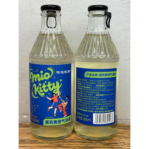 咪噢凯蒂288ml茉莉青提气泡酒 商品图1