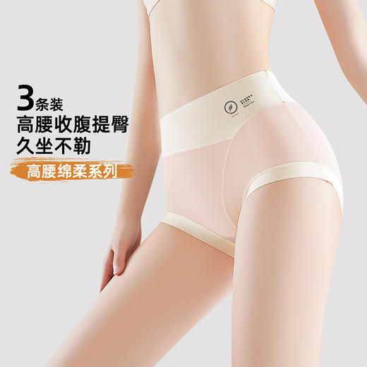【3条装】雅黛俪女士内裤高腰收腹提臀10A抑菌纯棉裆底透气三角裤头 商品图2
