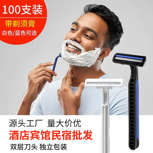 一次性剃须刀刮胡刀酒店宾馆民宿用旅行便携独立包装剃须刀批发 商品图0