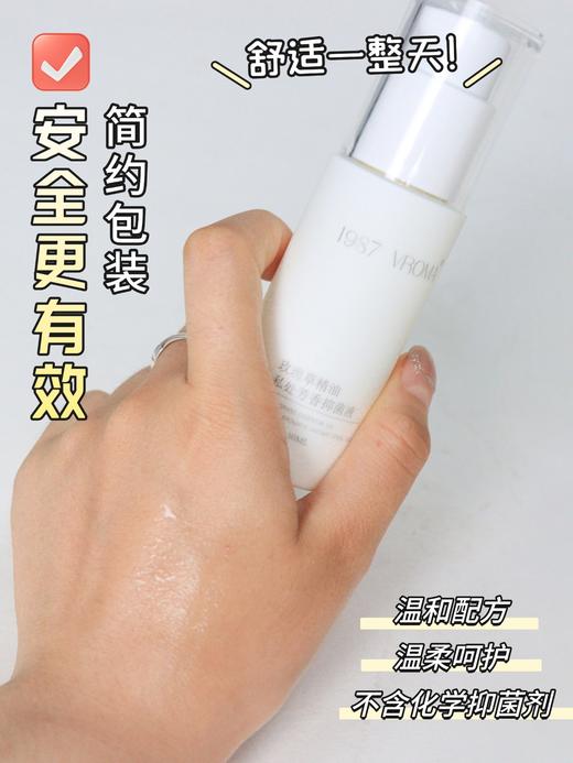 【多妈团购 玫瑰草精油私处芳香抑菌液/凝胶】女性私处护理必备！纯天然植物精油抑菌，温和清洁 有效抑菌率达99%，平衡阴道PH值，保护幼嫩小花园-乐活 商品图6