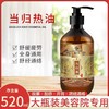 当归热油大瓶装刮痧开背推拿发热按摩精油疏通经络美容院spa专用 商品缩略图2