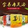 金泰康艾草生姜泡脚粉艾叶足部浴包藏红花粉老姜泡脚粉居家足浴店 商品缩略图0
