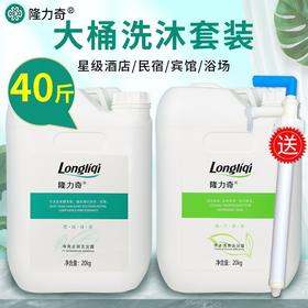 隆力奇大桶洗发水美发店专用护发素酒店浴场专用大桶补充装二合一