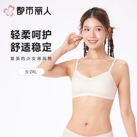 都市丽人女士内衣泳布少女文胸无钢圈三排四扣BBC21C