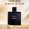 【双12嗨购节】【全球购】CHANEL 新款香奈儿蔚蓝男士香水 bleu木质香100ml·现货速达 商品缩略图3