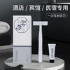 一次剃须刀酒店宾馆出差专用剃须刀男士专用手动剃须刀刮胡子刀 商品缩略图0