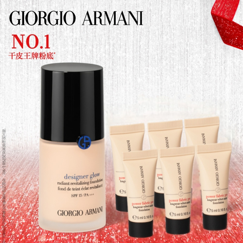 【爆】1楼阿玛尼大师光采焕颜粉底液30ml