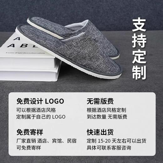 酒店专用一次性拖鞋亚麻加厚防滑居家待客人用美容院拖鞋定制logo 商品图3