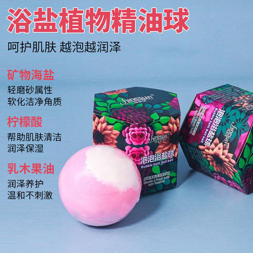 沐浴球跨境现货浴盐球去角质滋养肌肤圣诞泡澡球泡脚精油球批发 商品图0