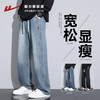 回力牛仔裤男春秋季2025新款直筒垂感休闲长裤宽松阔腿裤子男 商品缩略图3