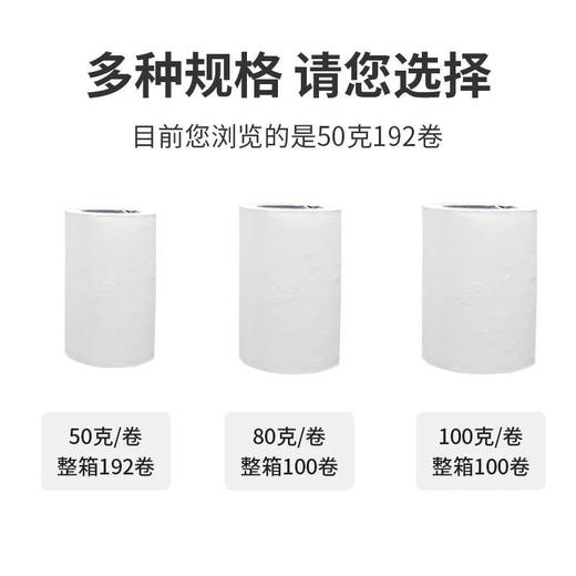 批发酒店小卷纸宾馆专用卷筒卫生纸空心卷纸卫生间纸厕纸巾客房纸 商品图4