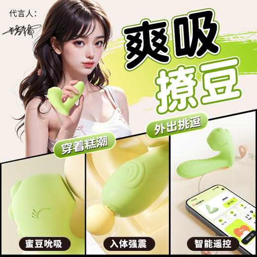 【女用器具】谜姬 啵啵龙吮吸震动女用穿戴小程序女用自慰器情趣成人用品 [旗舰品 联系负责人/备案改价] 商品图4