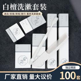 五星级酒店专用一次性洗漱用品套装六件套卡盒装一次性牙刷带牙膏