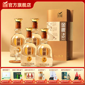 金徽酒 52度 金徽原浆 浓香型白酒