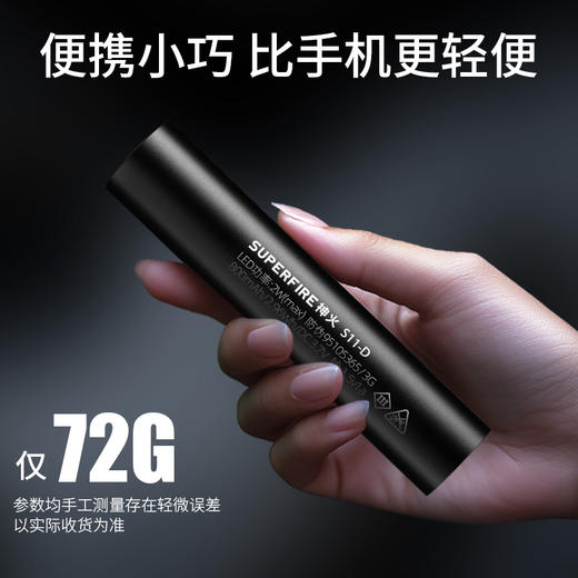 SUPERFIRE神火S11-D手电筒高亮远射迷你便携充电家用户外骑行LED手电 商品图2
