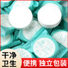 酒店宾馆一次性独立压缩毛巾棉柔加厚旅行出差便携洁面巾厂家批发 商品缩略图0