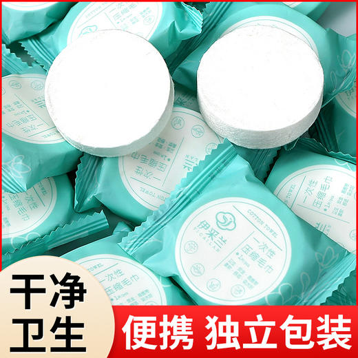 酒店宾馆一次性独立压缩毛巾棉柔加厚旅行出差便携洁面巾厂家批发 商品图0