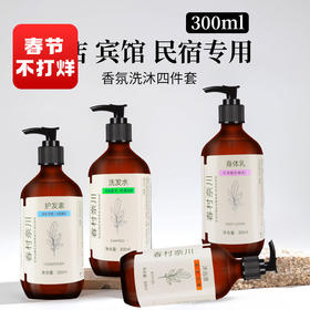 星级酒店洗发水沐浴露宾馆民宿专用洗护套装清洁 300ML大瓶装整箱