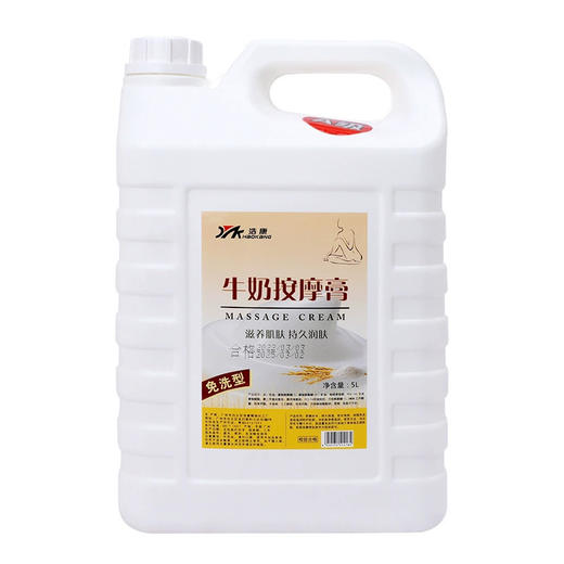 大桶散装按摩膏青瓜牛奶按摩乳足疗店身体足疗足浴足疗用品批发 商品图4