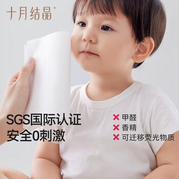 十月结晶婴儿云柔巾100抽*10包 新生儿专用乳霜保湿纸加大加柔添加益生菌 商品图1