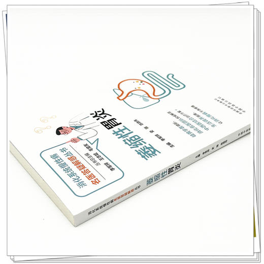 萎缩性胃炎 李军祥 史瑞 陈晓伟 主编 消化系统慢性病名医答疑解惑丛书 中国中医药出版社 商品图3