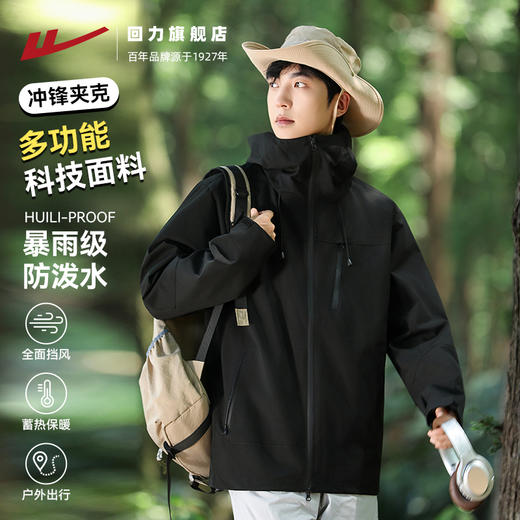 回力三合一冲锋夹克外套男女款秋季新款户外防风防泼水登山男装 商品图0